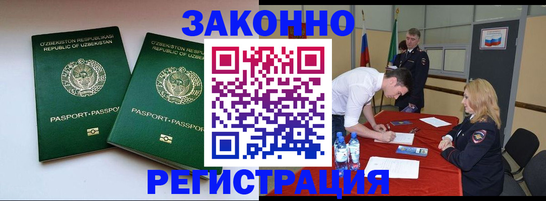миграционный учет в Клине