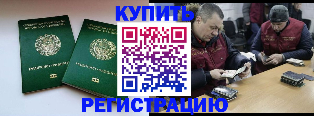 временная регистрация 2025 в Клине