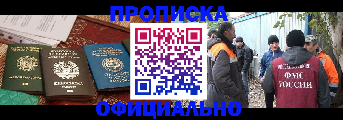 временная регистрация купить в Клине